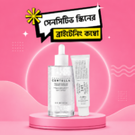 Brightening Combo for Sensitive Skin