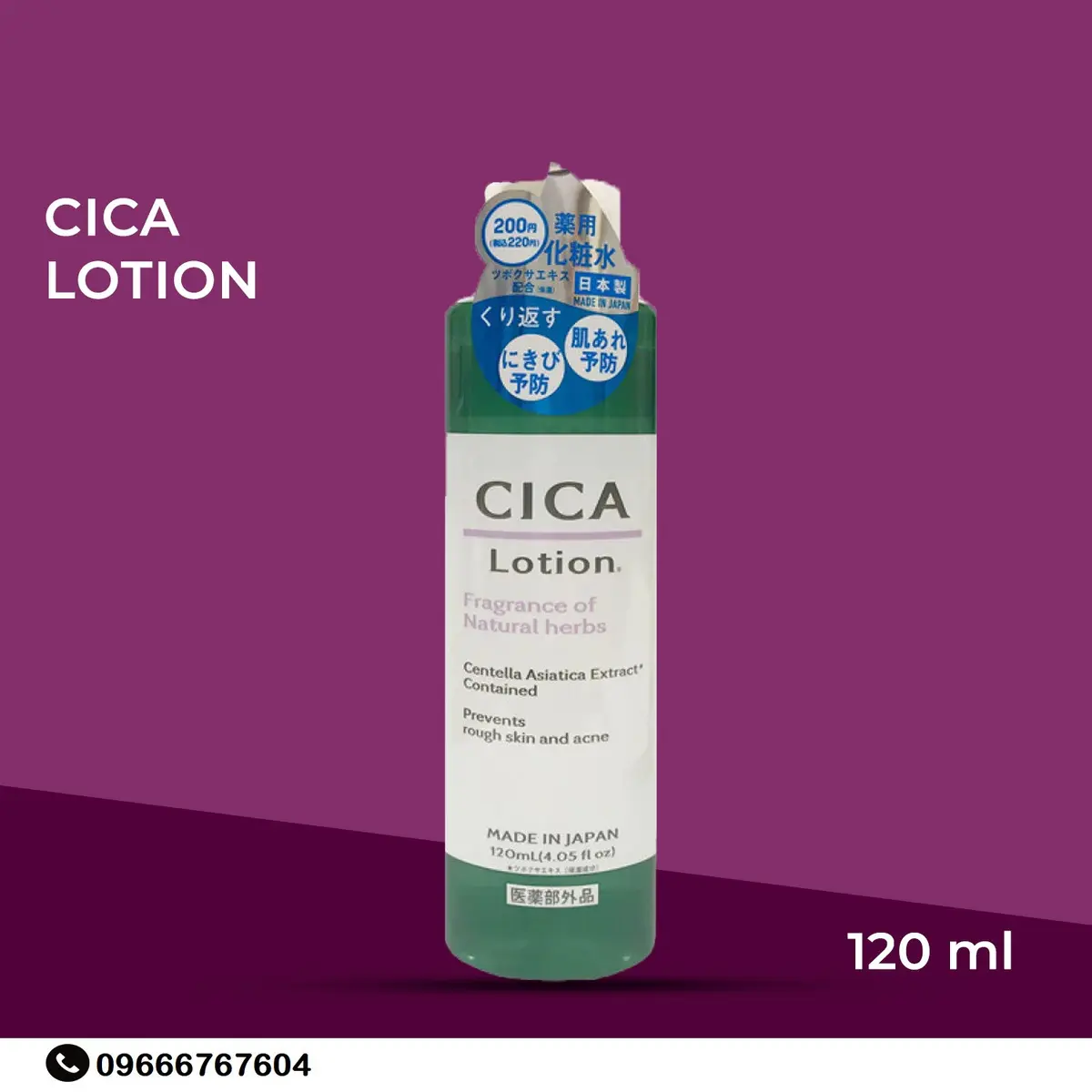 113 Daiso CICA Lotion D 120ml - Image 1